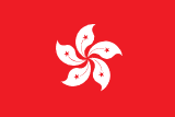 Hong Kong flag — visa destination